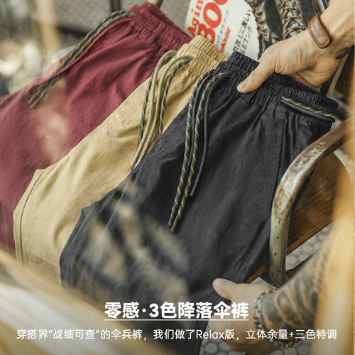 马登工装美式山系伞兵裤户外薄款塔丝隆直筒机能休闲长裤子男士春 - 图0