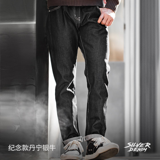 Yinniu red eared jeans