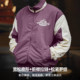 Madden workwear American style patchwork contrasting color racing jacket