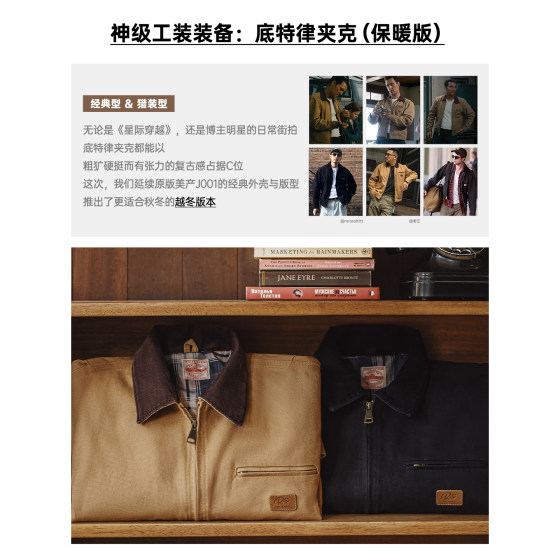 Madden workwear American style jacket