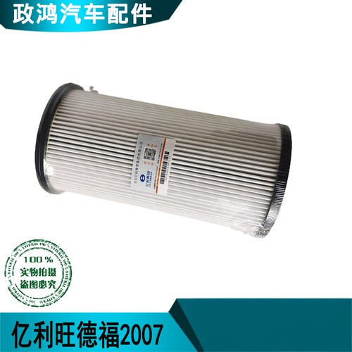 适用于亿利大炮柴油滤芯解新JH6P1105050-2007油水分离器纸芯 - 图2