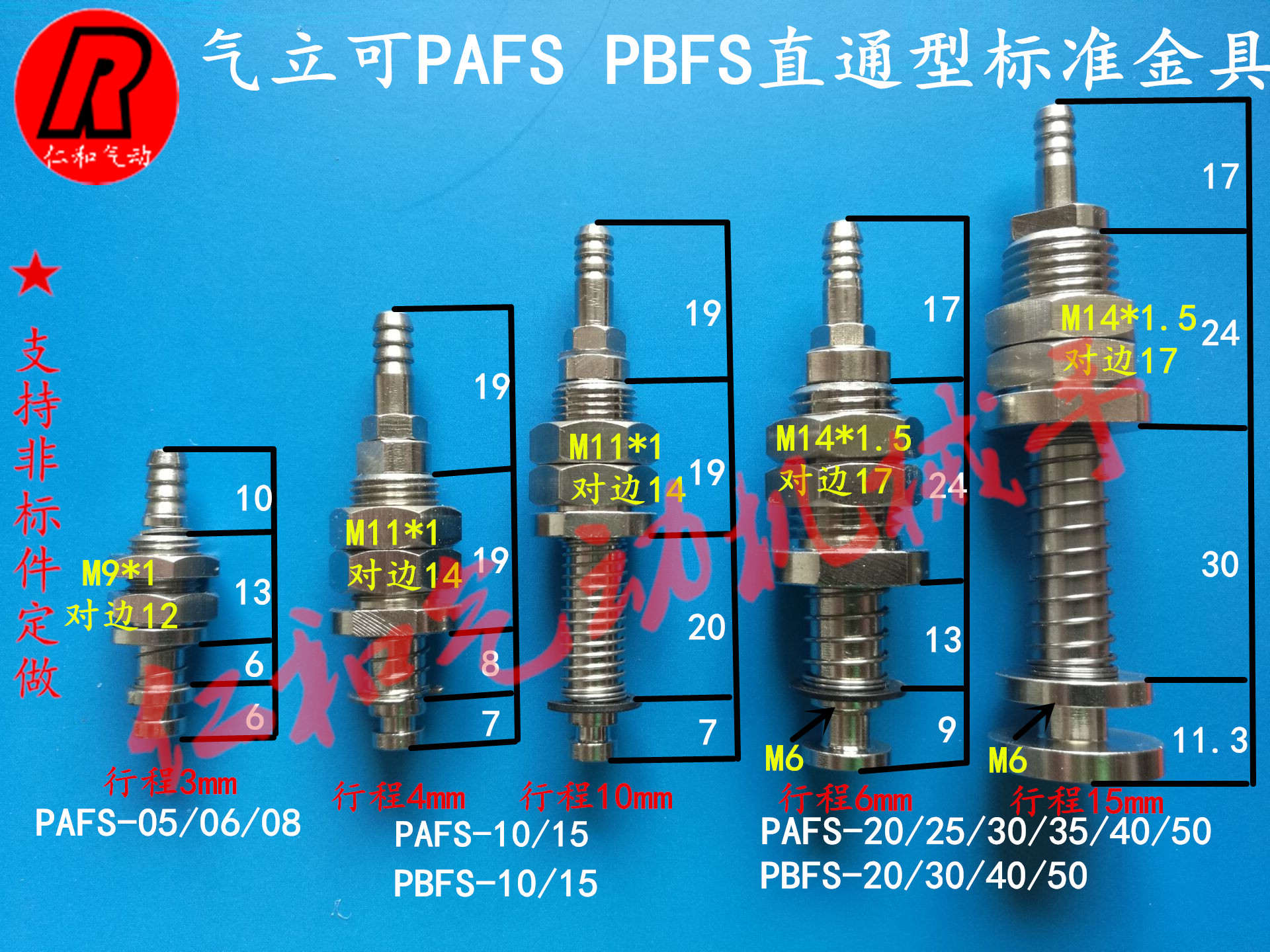 气立可CHELIC吸嘴 单层真空吸盘白硅胶气动元件PA-1.5/2*4/6/15mm - 图3