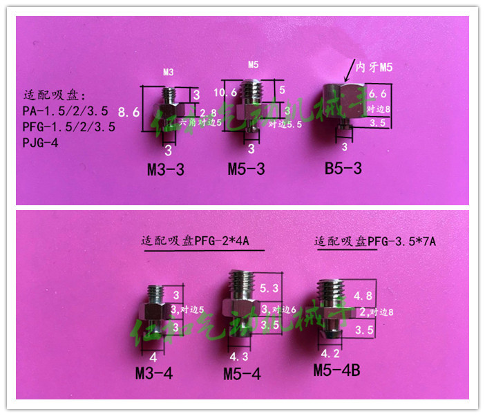 妙德/气立可真空吸盘金具头支架螺丝连接头M4M5M6气动元件 机械手