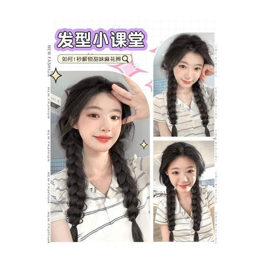 假发双马尾挑染慵懒温柔三股麻花辫韩系网红可扎仿全真人发辣妹辫