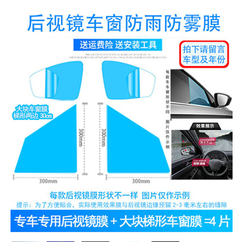 比亚迪宋MAX速锐秦唐元适用后视镜防雨贴膜倒车反光镜防水雾全屏