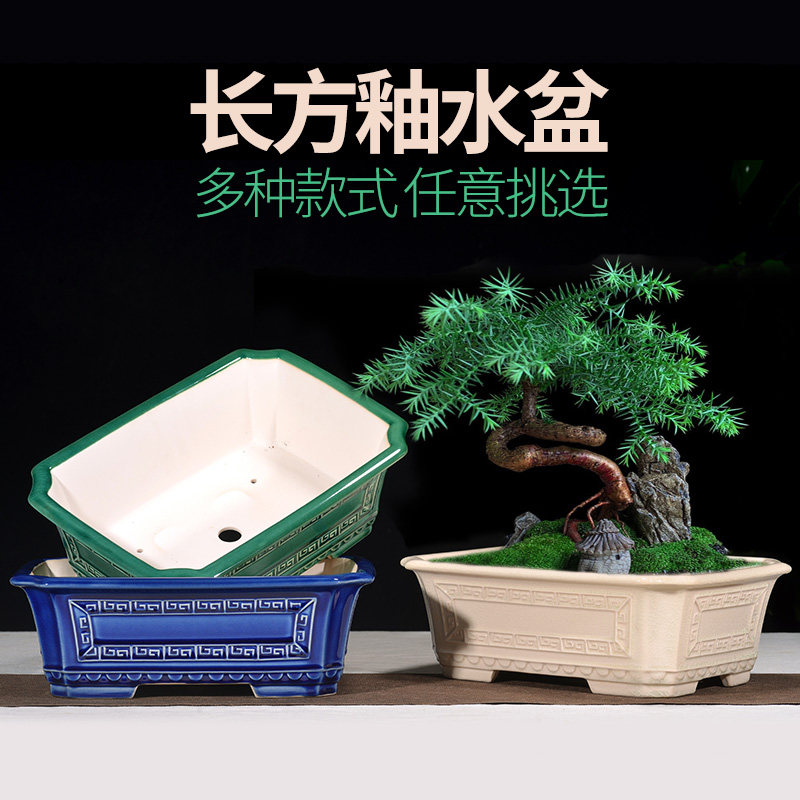 四方长方陶瓷盆景盆发财树金弹子多肉蝴蝶兰紫砂釉水花盆马槽包邮,淘宝优惠券,粉丝福利购,淘宝优惠卷