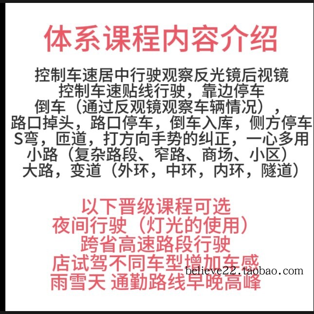 上海汽车陪驾新手练车驾照开车电车本本族教练陪练车学车驾车上路 - 图3