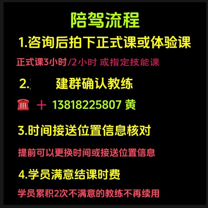 上海汽车陪驾新手练车驾照开车电车本本族教练陪练车学车驾车上路 - 图2