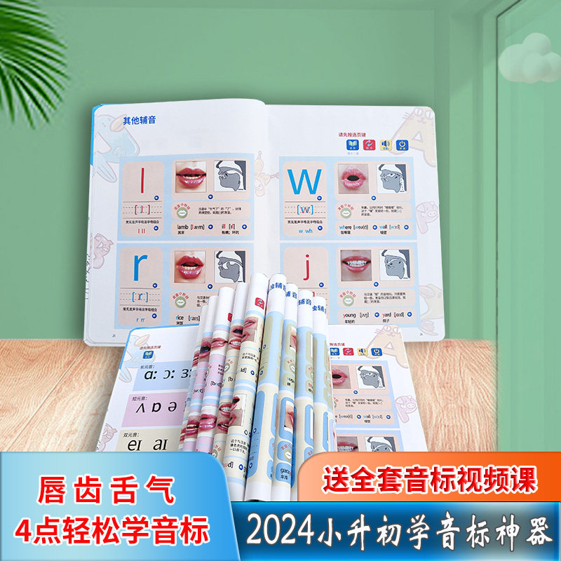 新版初一英语音标学习机3000个必学单词拆分音节智能自然拼读机