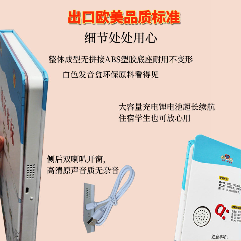 新版初一英语音标学习机3000个必学单词拆分音节智能自然拼读机