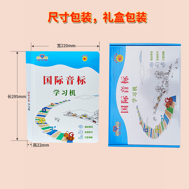 新版初一英语音标学习机3000个必学单词拆分音节智能自然拼读机