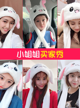 抖音网红同款耳朵会动兔头帽子