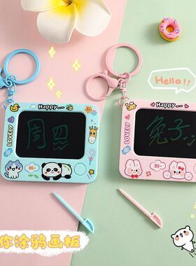 迷你画板钥匙扣儿童画画板可爱书包挂件创意解压礼品