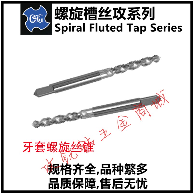 日本OSG螺纹护套牙套螺旋丝锥攻STM1.6X0.35/M2X0.4/M2.5*0.45 1B - 图1