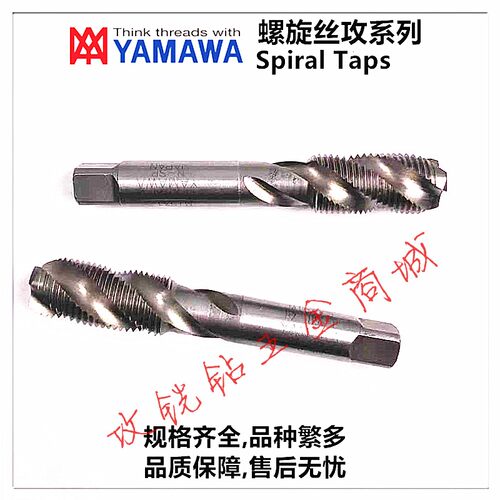 YAMAWA螺旋丝攻M14M13M16M15M18M20M24X1/1.25/1.5/1.75/2/2.5 P2 - 图2