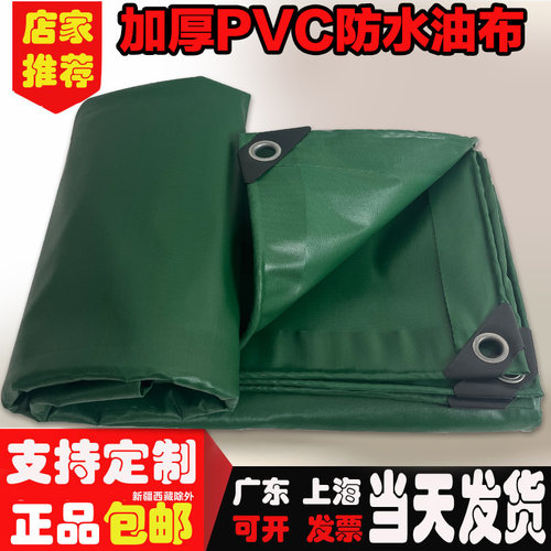 防雨布篷布防雨防水布帆布防雨罩车用油布防水加厚帆布可定制蓬布 - 图1