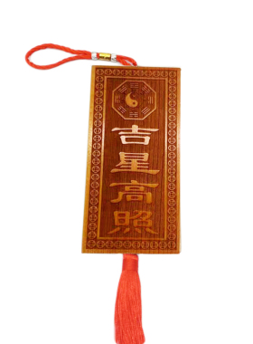 桃木挂牌浮雕大门横批牌匾挂件