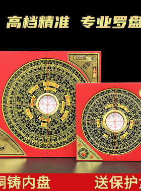 铜罗盘高精度专业八卦罗经仪摆件
