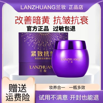 (Official) Lan Makeup Purple Bandages Sea Fennel beautiful yeast cream with bright complexion to dispel yellowing and flawless