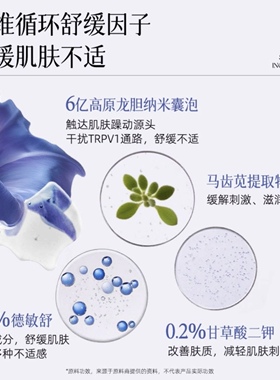 高原龙胆舒润安肤精华水三维舒缓双重盈润精华水假一赔十
