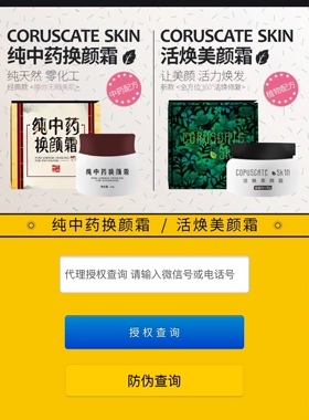 活焕美颜霜70g微商同款纯中藥换颜霜假一赔十春节正常发货