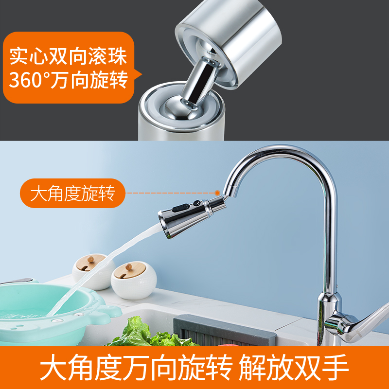 厨房水龙头防溅头延伸器自来水滤水器花洒起泡器过滤嘴增压节水器 - 图2