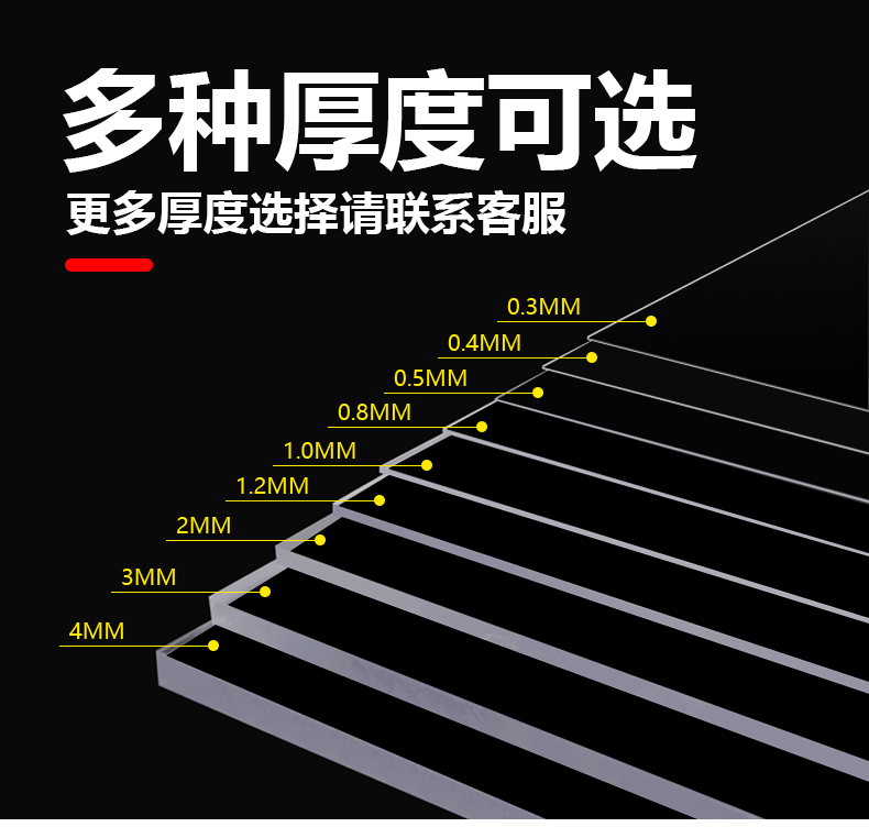 定制透明塑料板 PVC PET 亚克力棒 PC防静电耐高温彩色软材料加工 - 图0