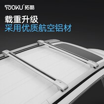 Harvard H2H2SH5H6 Car Luggage Rack H9 Large Dog Roof Aluminum Alloy Load Crossbar Suitcase Universal