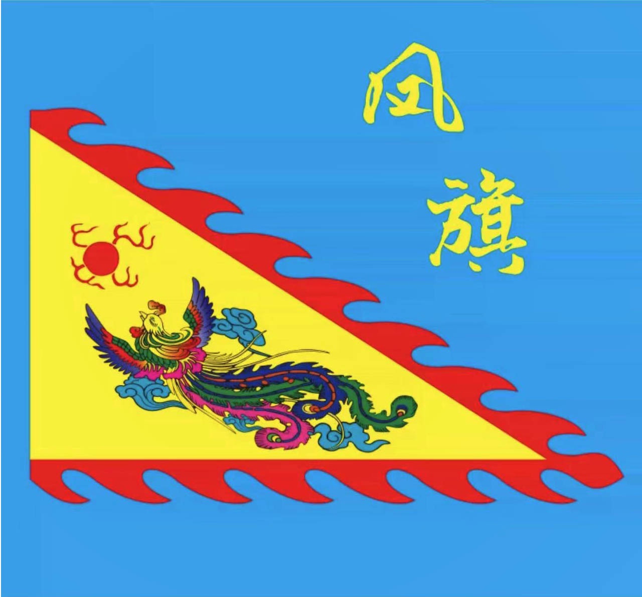 仿古旗帜定做三角龙旗战旗姓氏旗武术演出旗景区旗龙舟三角旗定制-图2