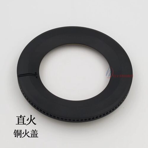 适用于万家乐燃气灶配件JZT-QS1 QS2 QM11康宝奇田皇冠火盖分火器 - 图1