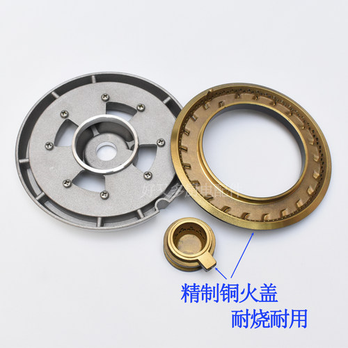 适用于华帝燃气灶配件B317A B521D B851A i10007B10029火盖分火器 - 图1