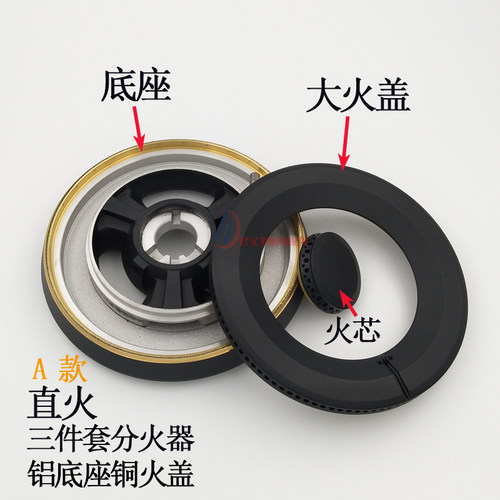适用于万家乐燃气灶配件JZT-QS1 QS2 QM11康宝奇田皇冠火盖分火器 - 图0