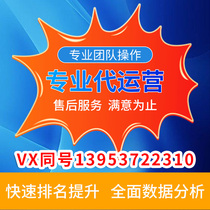 1688 Ali Shop Furnishing Consulting Products Optimisation Shop Operation Answers Open Shop New Shop Question Service wn30