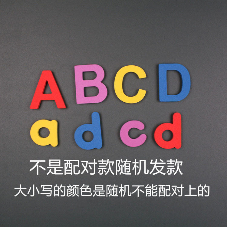 英文大写小写字母磁性贴数字冰箱贴磁铁益智儿童英语幼儿园早教具