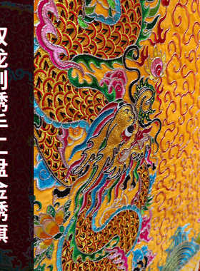 台版帅旗龙旗可定制贡缎龙凤旗双龙刺绣头旗戏曲刺绣旗一米五乘80
