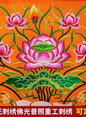 莲花高档佛台桌布潮绣绣品刺绣供桌布盘金佛光普照桌围多款尺寸
