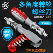 Japan Fukuoka ratchet screwdriver suit strong magnetic change cone import cross I-shaped screwdriver multi-angle Germany