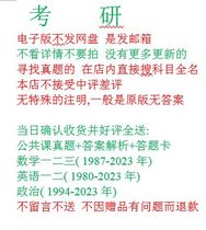 Qingdao University of Technology 809 Environmental Microbiology 2007-2021 examination and real topic Jian