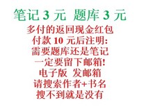 Dong Kuse General Theory of Human Resources Management Theory 3 Edition Note and After-class answers to the examination and research information