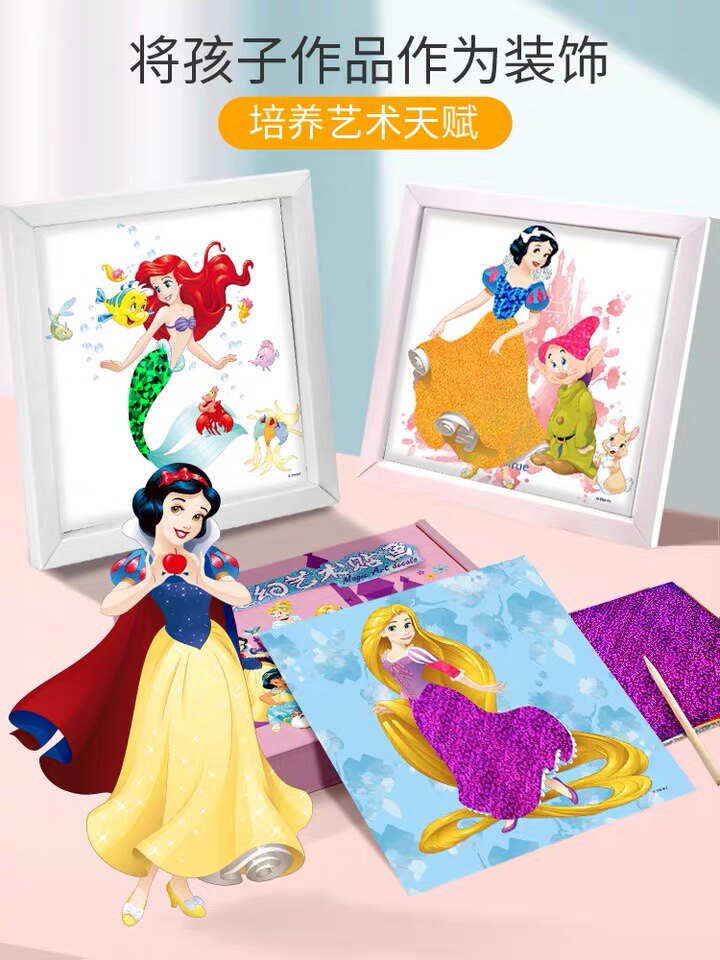 儿童魔幻艺术贴画迪士尼公主转移贴纸幼儿园创意手工DIY冰雪奇缘