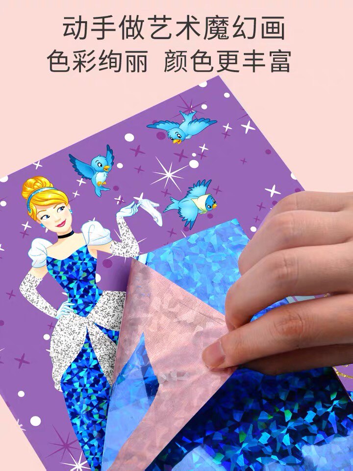 儿童魔幻艺术贴画迪士尼公主转移贴纸幼儿园创意手工DIY冰雪奇缘