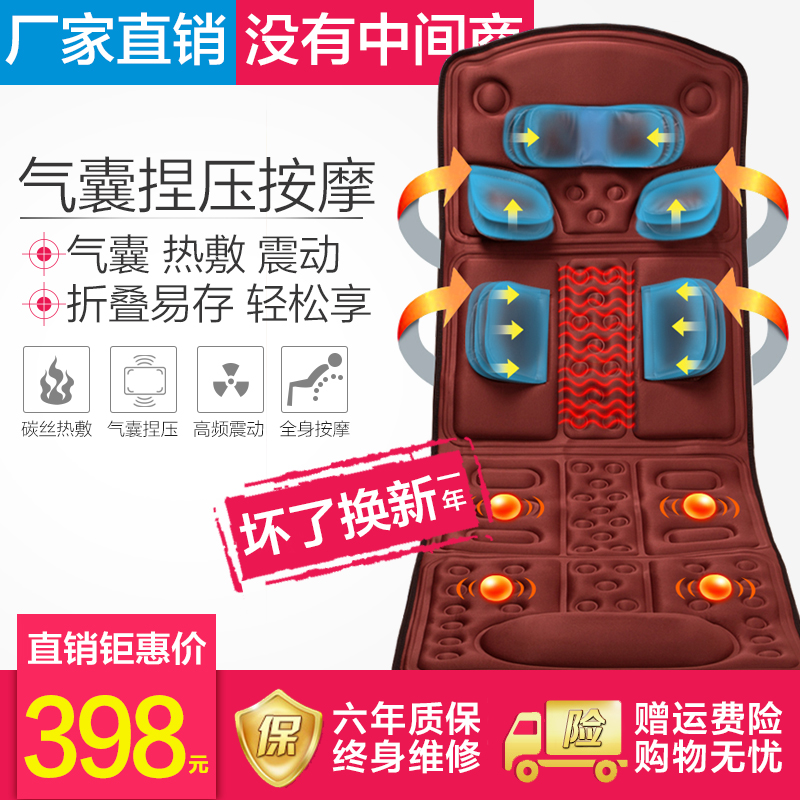 按摩床墊全身多功能氣囊加熱按摩椅墊中老年人電動保健按摩器毯子