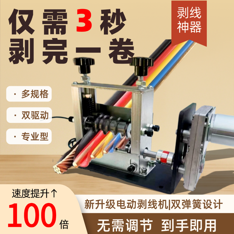 电动剥线机厂家直销废旧铜铝线剥皮神器适用范围0.2~15毫米直经线,淘宝优惠券,粉丝福利购,淘宝优惠卷