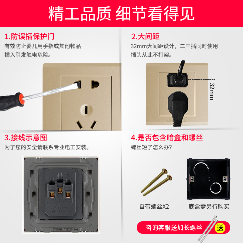 飞雕钢支架开关插座暗装86型面板家香槟金五孔墙壁插座面板单双控