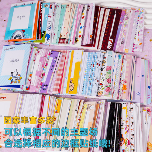 拍立得照片边框贴纸mini三寸相纸装饰DIY素材小红书同款手账贴纸 - 图2