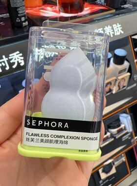 丝芙兰广东化妆海绵干湿两用正品