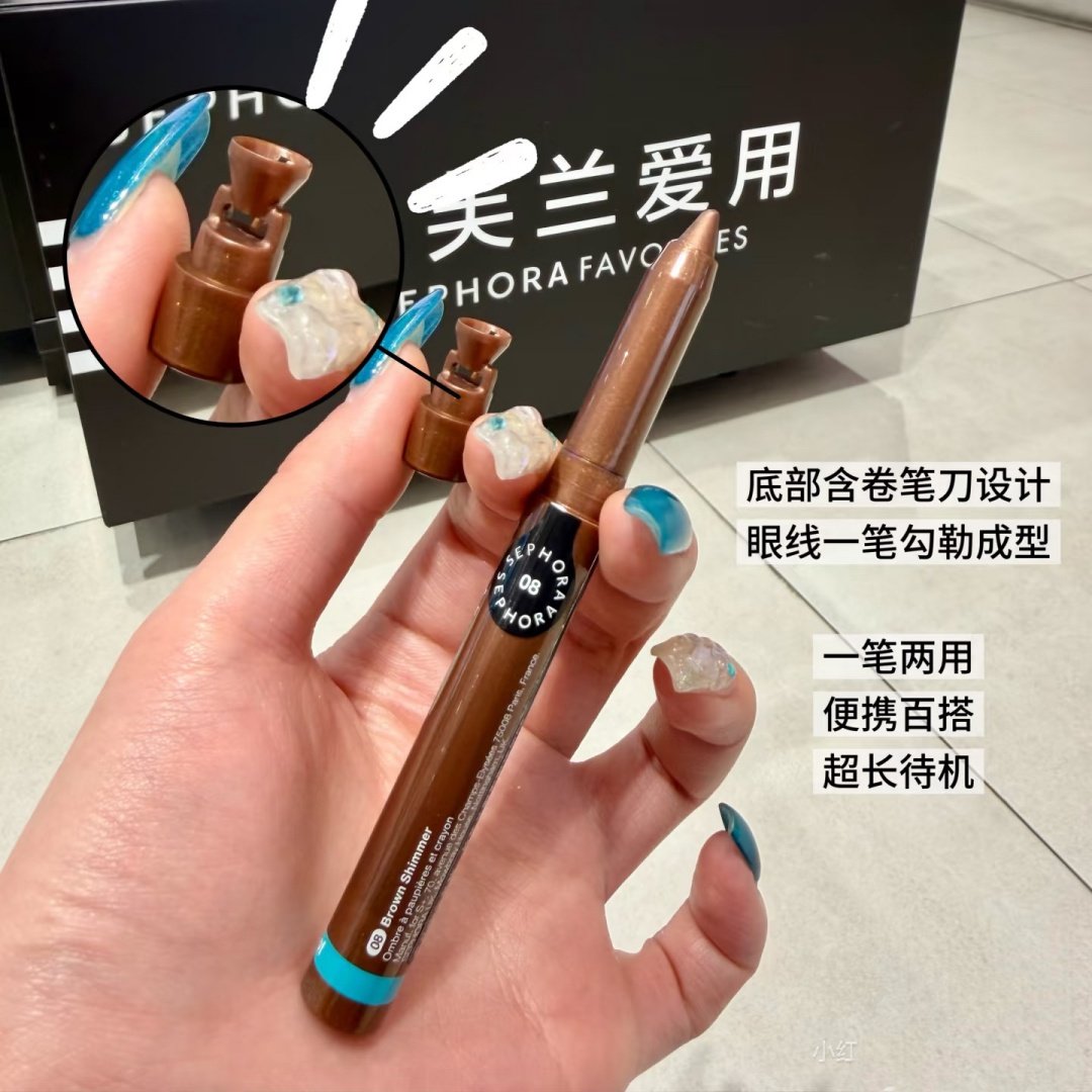 丝芙兰眼影眼线笔持久防水防晕染显色一笔两用眼部修饰提亮眼影笔,淘宝优惠券,粉丝福利购,淘宝优惠卷