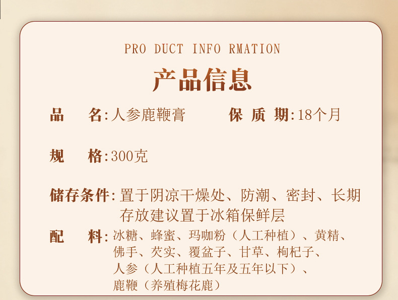 人参鹿鞭鹿参膏固本男性滋补黄精枸杞老公根硬瓶装滋膏男人肾冲饮 - 图0