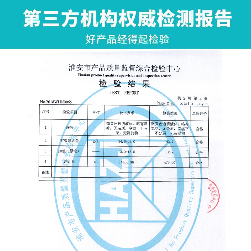 【2组减3元】爱特福84消毒液免邮468ml*5家用衣物漂白杀菌消毒水 - 图2