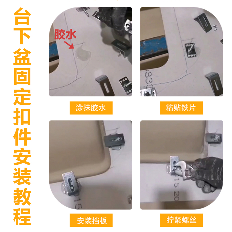 陶瓷台下盆固定扣件不锈钢盆厨房水槽支撑架防掉落安装配件卡扣 - 图0